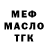МЕФ кристаллы Kris Velaskes
