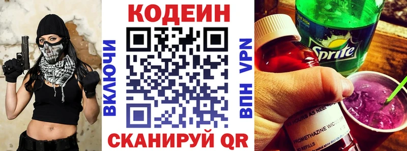 Codein напиток Lean (лин)  Красный Сулин 