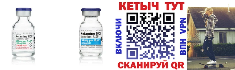 закладка  Красный Сулин  Кетамин ketamine 